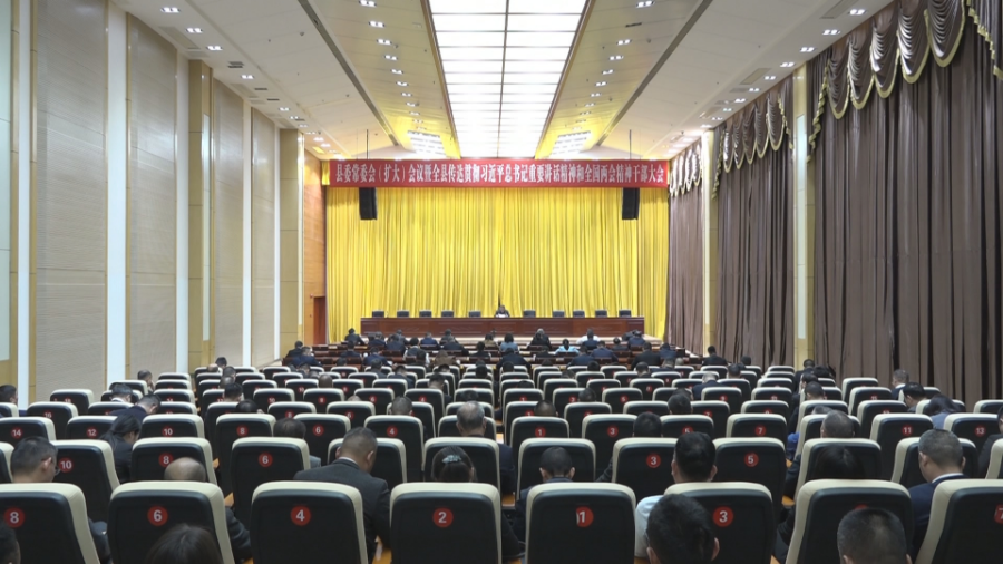 县委常委会.jpg