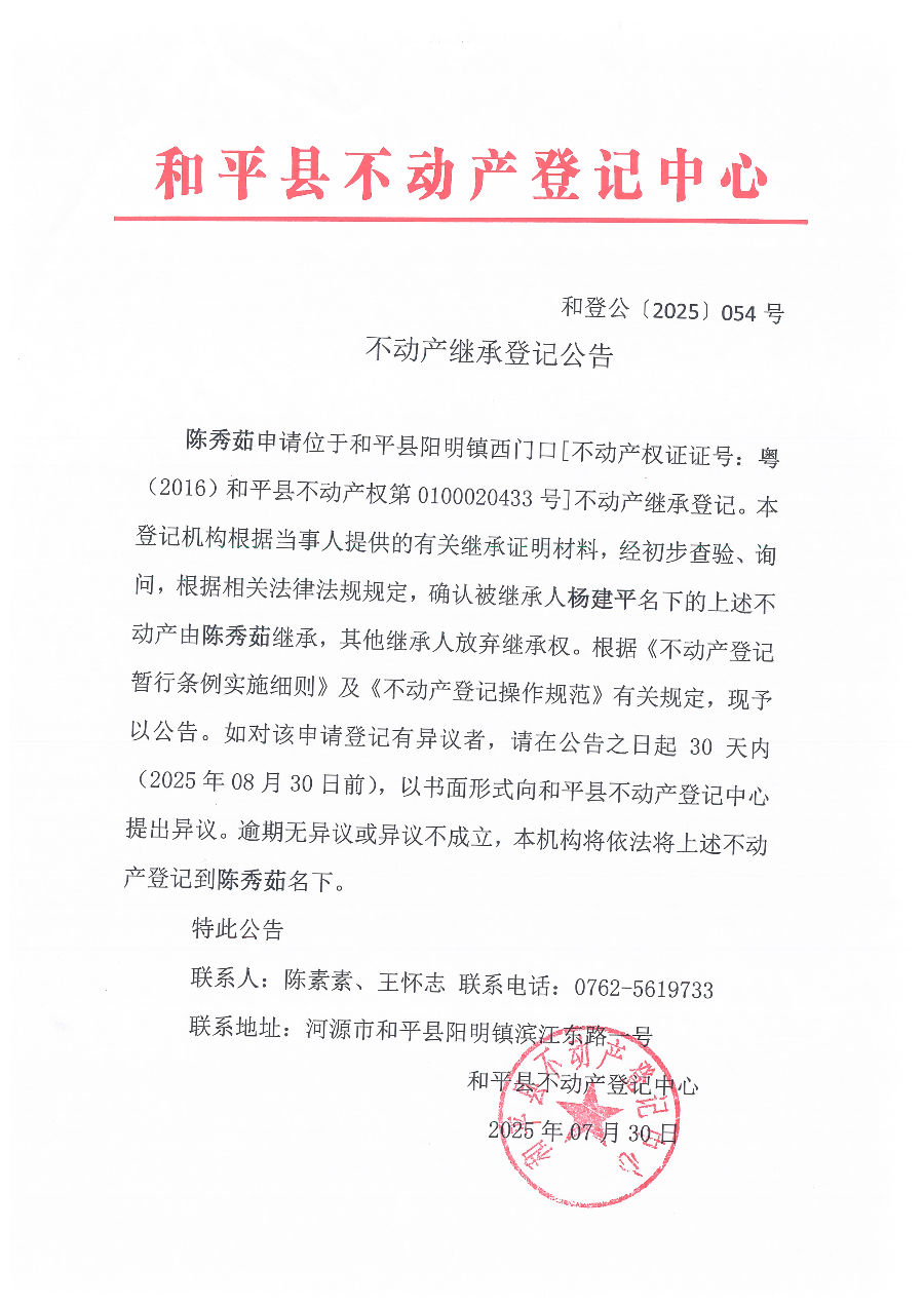 Scan_20250730_155615_001.jpg