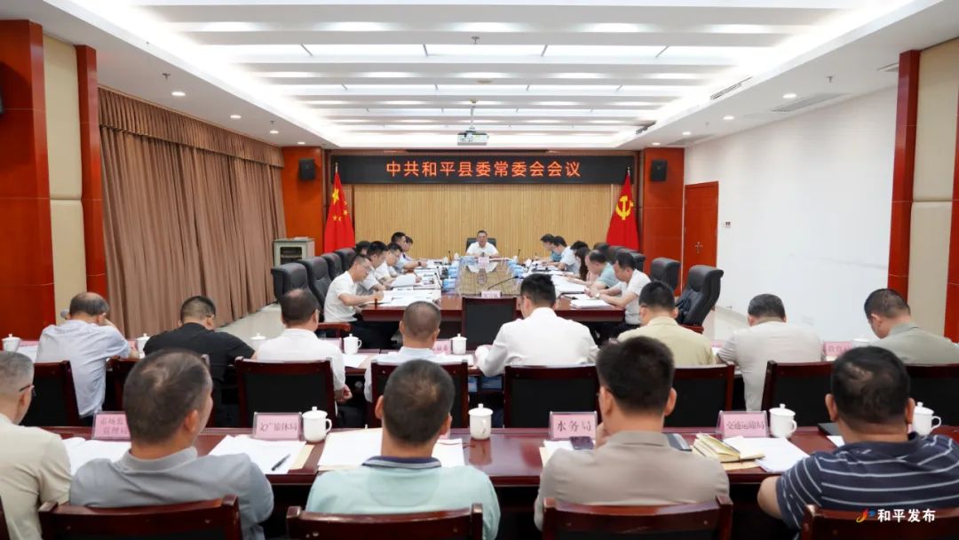 县委常委会召开会议 传达学习习近平总书记重要讲话精神