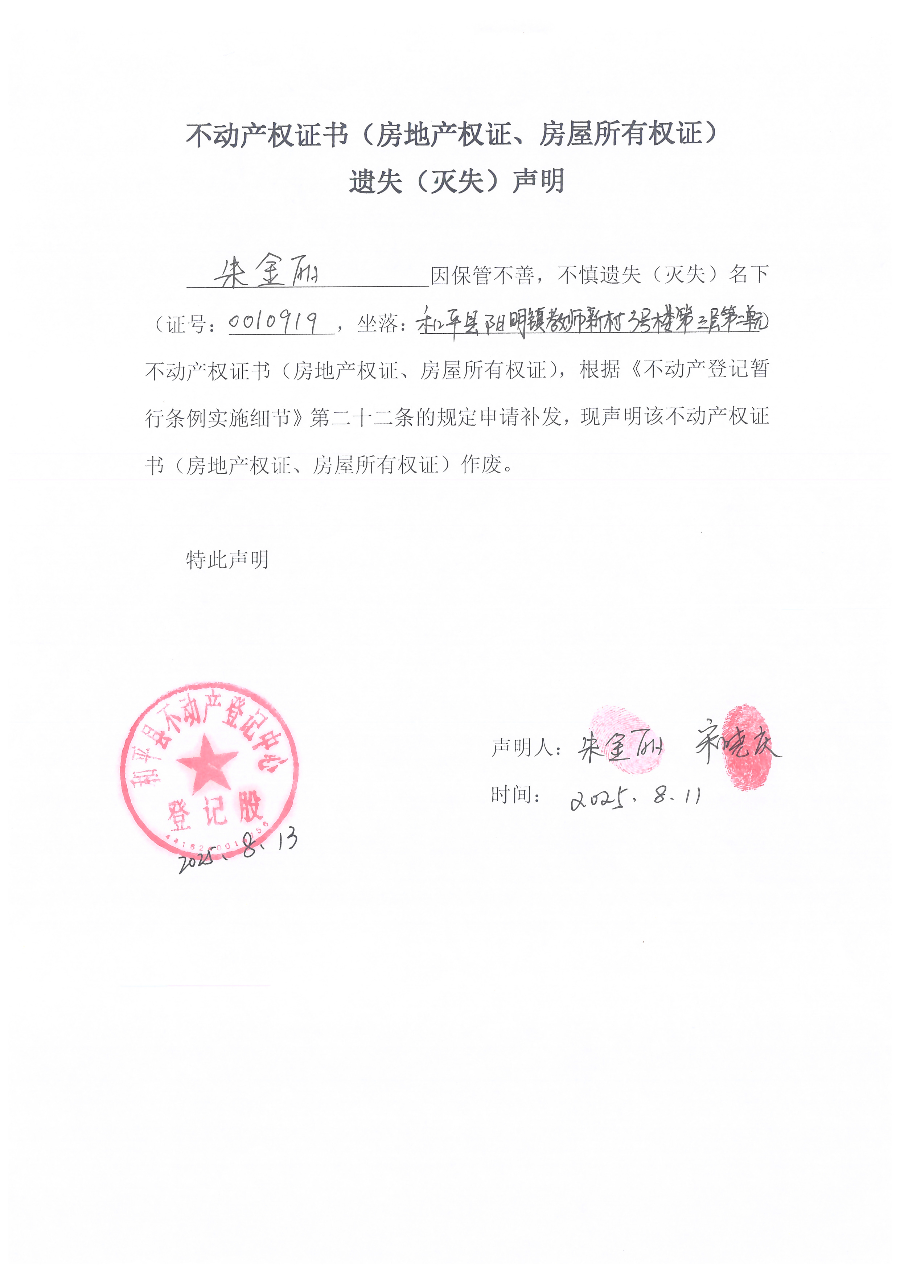 Scan_20250814_103950.jpg