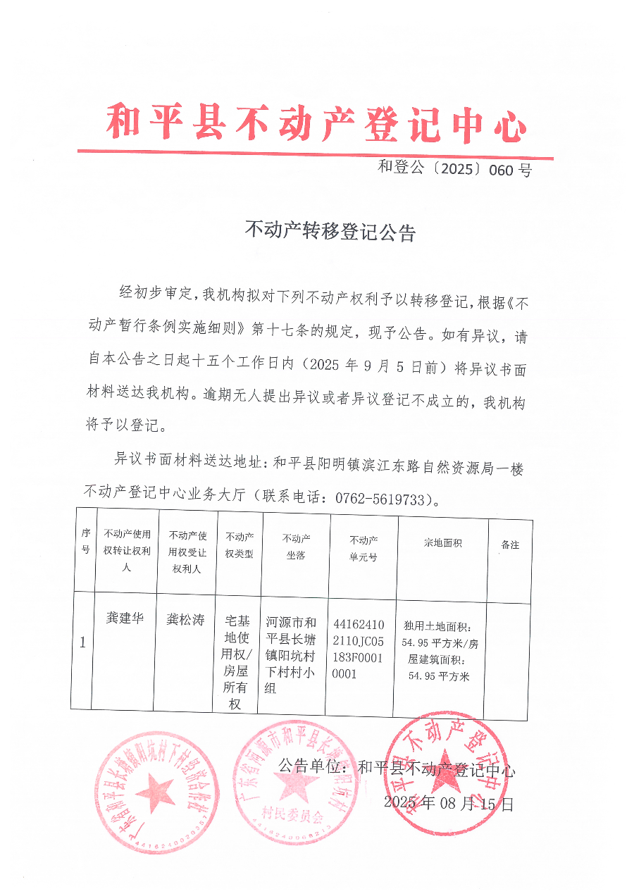 Scan_20250826_162719.jpg