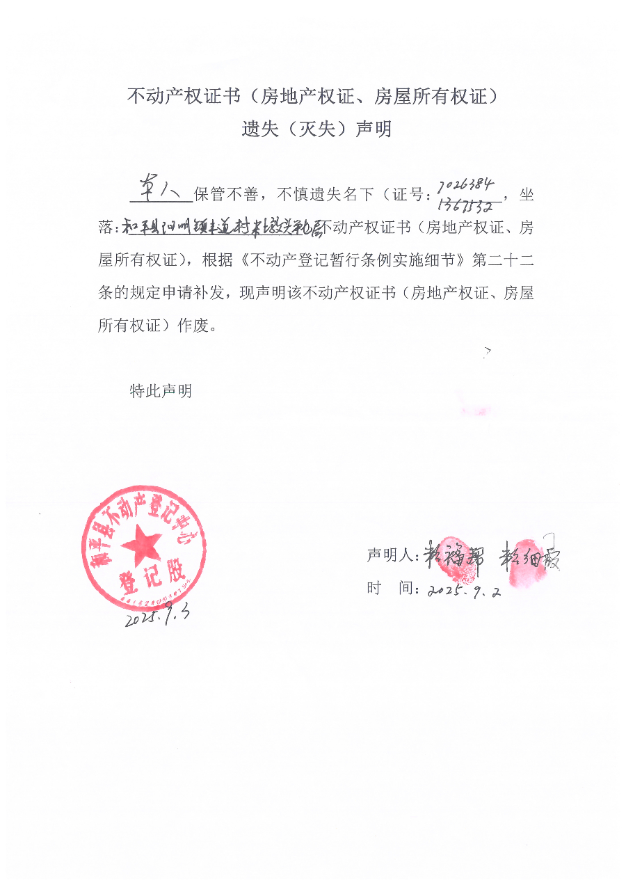 Scan_20250903_154216.jpg