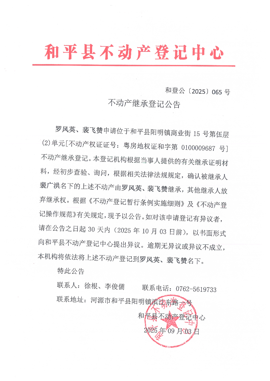 Scan_20250904_151026.jpg