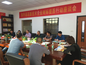 10期）——推动树标提质，助力高企发展（ 和平县举办高新技术企业树标提质行动活动周）_3